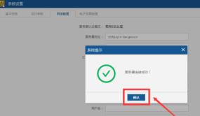 信诺100税务UKey版网络连接错误怎么解决 信诺100税务UKey版网络连接错误怎么解决