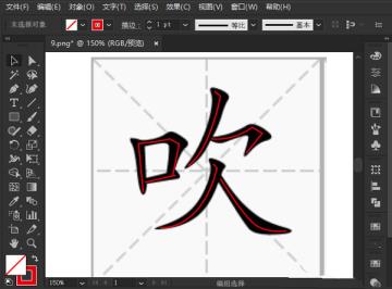ai怎么对文字轮廓画线 ai怎么对文字轮廓画线