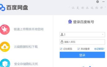 百度网盘下载的文件在哪里 百度网盘下载的文件在哪里