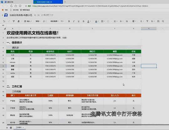 腾讯文档怎么筛选数据 腾讯文档怎么筛选数据
