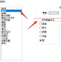 Notepad++怎么取消代码折叠标志 Notepad++怎么取消代码折叠标志
