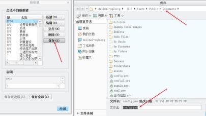 Creo快捷键怎么设置 Creo快捷键怎么设置