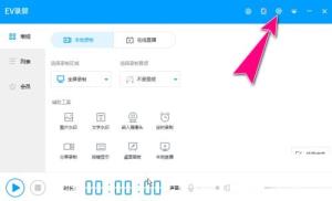 EV录屏怎么显示悬浮小球
