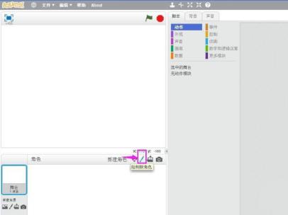 scratch怎么制作秋千造型编程 scratch怎么制作秋千造型编程