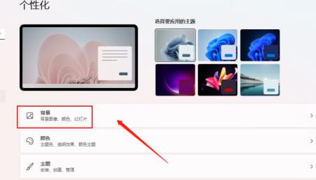 Win11如何设置壁纸自动更换 Win11如何设置壁纸自动更换