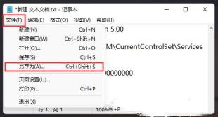 Win11系统关闭蓝牙耳机AAC的方法讲解