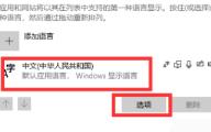 Win11输入法的选字框不见了怎么解决 Win11输入法的选字框不见了怎么解决