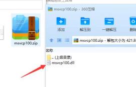 win10怎么修复msvcp100.dll win10怎么修复msvcp100.dll