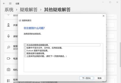 文件夹里有却搜索不到 win11系统搜索不到文件的解决步骤