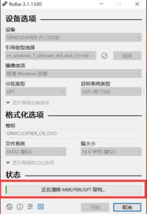Rufus如何制作U盘启动盘?Rufus制作U盘启动盘的方法 Rufus如何制作U盘启动盘?Rufus制作U盘启动盘的方法