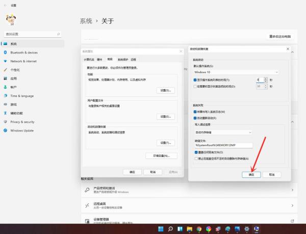Win11开机选择系统界面怎么删除? Win11开机选择系统界面怎么删除?