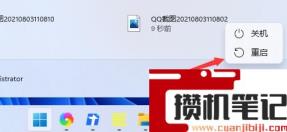 Win11开始键点了没反应怎么解决？Win11开始键点了没反应的解决步骤