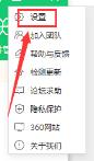 360安全卫士如何使用P2P技术 360安全卫士如何使用P2P技术