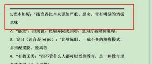 word怎么添加顶部页面边框 word怎么添加顶部页面边框