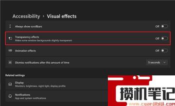 Window11如何禁用透明任务栏?Win11停用透明度效果方法 Window11如何禁用透明任务栏?Win11停用透明度效果方法