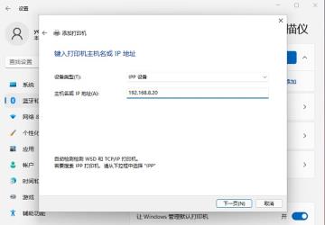 Win11打印机怎么安装 Win11打印机怎么安装