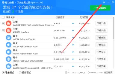 驱动总裁怎么设置系统预装模式 驱动总裁怎么设置系统预装模式