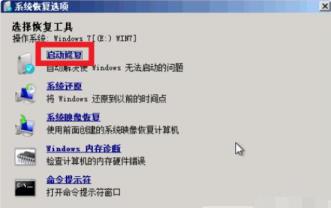 win7旗舰版蓝屏怎么修复 win7旗舰版蓝屏怎么修复
