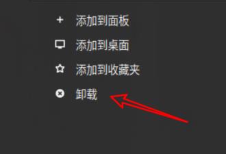 Linux Mint系统怎么卸载程序 Linux Mint系统怎么卸载程序
