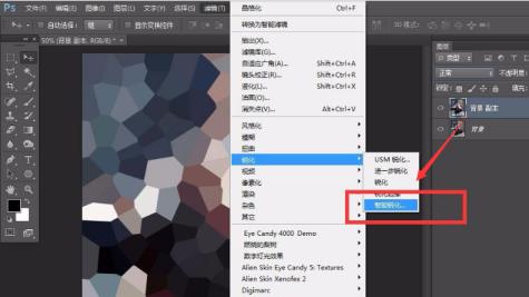 ps怎么制作晶格化图片 ps怎么制作晶格化图片