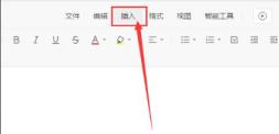 腾讯文档怎么添加分隔线 腾讯文档怎么添加分隔线