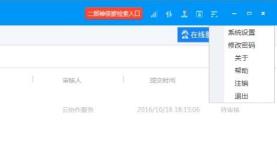 荣大云协作怎么使用 荣大云协作怎么使用