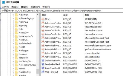 win10右下角显示小地球却可以上网怎么解决 win10右下角显示小地球却可以上网怎么解决