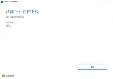 Win11正式版安装方法图解 Win11正式版最全安装方法 Win11正式版安装方法图解 Win11正式版最全安装方法