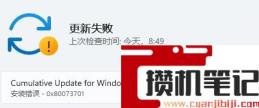 Win11更新提示0x80073701怎么解决？Win11更新提示0x80073701的解决步骤