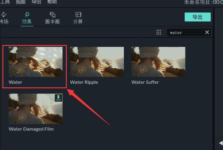 万兴喵影怎么制作水波纹视频片头效果 万兴喵影怎么制作水波纹视频片头效果