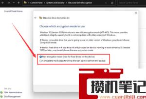 Win11硬盘如何开启密钥保护？Win11硬盘开启密钥保护的方法