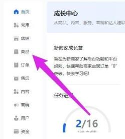 飞鸽客服工作台商品卡在哪 飞鸽客服工作台商品卡在哪