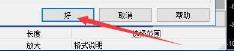 GoldWave如何清除最近的文件列表 GoldWave如何清除最近的文件列表