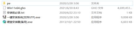 Win11怎么安装 Windows11系统怎么安装方法