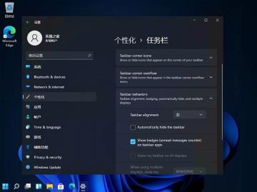 Win11开始菜单怎么改成在左下角 Win11开始菜单怎么改成在左下角