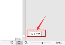 word怎么解除内容锁定 word怎么解除内容锁定