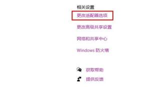 win10以太网已连接无法上网怎么解决 win10以太网已连接无法上网怎么解决