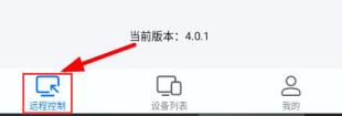 ToDesk怎么打开设备远程控制权限 ToDesk怎么打开设备远程控制权限