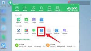 360驱动大师怎么进行系统重装