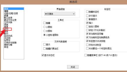 Notepad++怎么添加页眉打印 Notepad++怎么添加页眉打印