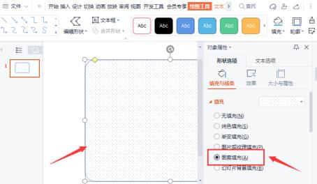 wps怎么制作圆角立体边框 wps怎么制作圆角立体边框