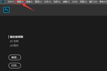 ps怎么取消快捷键提交文本 ps怎么取消快捷键提交文本