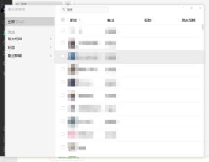 微信电脑版如何创建标签 微信电脑版如何创建标签