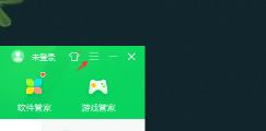 360安全卫士如何设置邮件安全防护 360安全卫士如何设置邮件安全防护