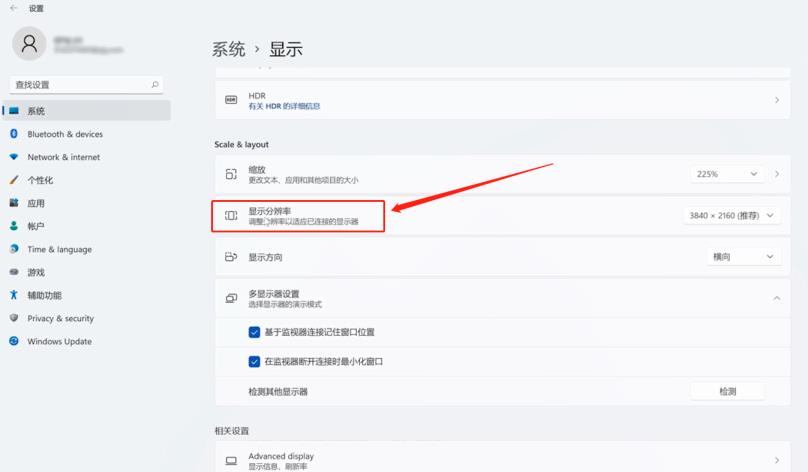 Win11分辨率设置方法