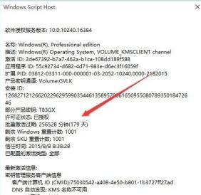 Win11怎么看激活时间 Win11怎么看激活时间