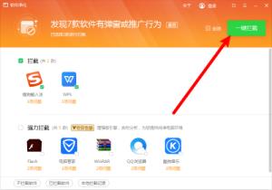 驱动精灵怎么拦截弹窗 驱动精灵怎么拦截弹窗