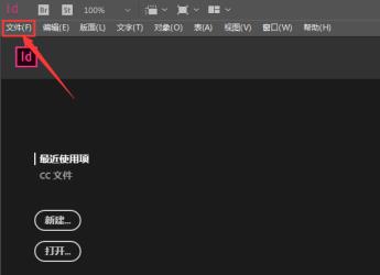 InDesign怎么关闭文档对页 InDesign怎么关闭文档对页