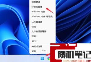 Win11打不出汉字怎么解决？Win11打不出汉字的解决步骤