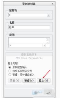 Creo快捷键怎么设置 Creo快捷键怎么设置